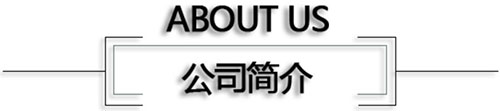 耀強塑業(yè)昆山有限公司